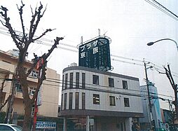 ハウジングプラザ京阪