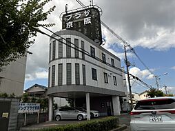 ハウジングプラザ京阪