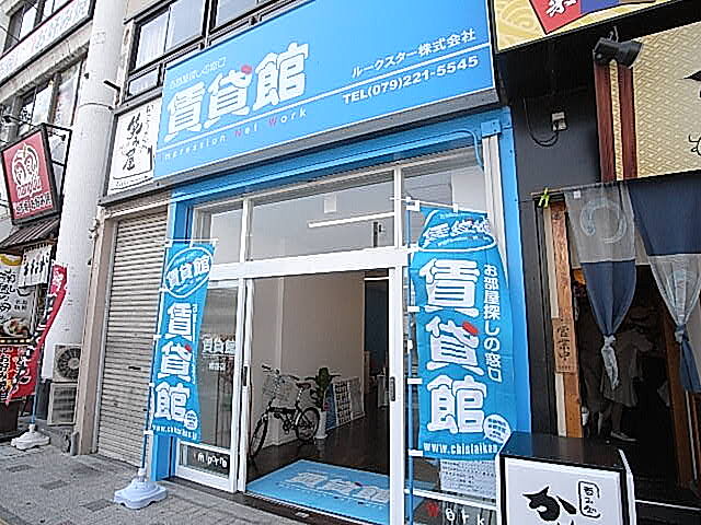 店舗の外観