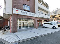 高塚管理サービス株式会社