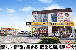 センチュリー21株式会社アクロスコーポレイション 宝塚店