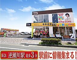センチュリー２１株式会社アクロスコーポレイション　宝塚店