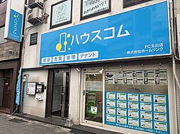 株式会社ホームリンク　ハウスコムFC玉出店