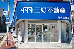 株式会社三好不動産 博多駅前店