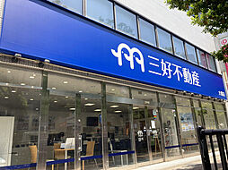 株式会社三好不動産　大橋店