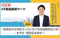 だんらん住宅株式会社