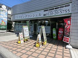株式会社リビングコンシェル　国分寺店