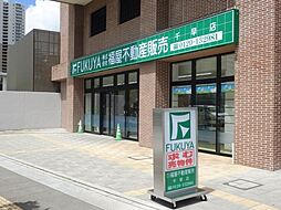 株式会社福屋不動産販売　千早店