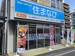 住まなび豊田店　株式会社松屋住まいるパートナーズ