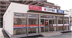 三交不動産株式会社 松阪営業所