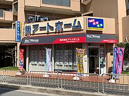 株式会社アートホーム　本店