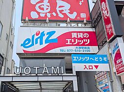 株式会社エリッツ 大津駅前店