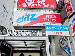 株式会社エリッツ　大津駅前店