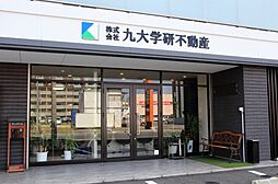 株式会社九大学研不動産