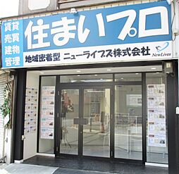 住まいプロ ニューライブズ株式会社