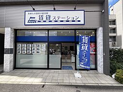 株式会社賃貸ステーション 本厚木店