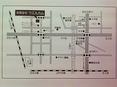 有限会社ウエルカムの周辺地図
