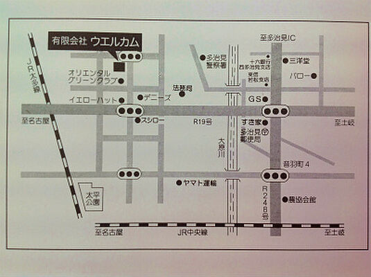 有限会社ウエルカムの周辺地図