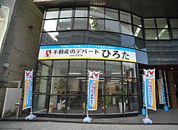 いい部屋ネット 小倉中央店 株式会社不動産のデパートひろた
