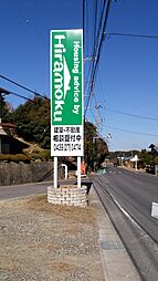 ヒラモク
