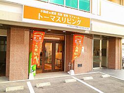 株式会社トーマスリビング 赤間店