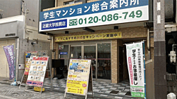 株式会社学生情報センター　近畿大学前店