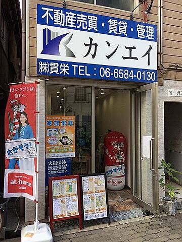 店舗の外観