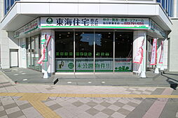 東海住宅(株)仙台駅東支店
