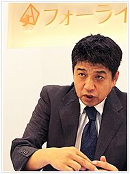 フォーライフ地所株式会社