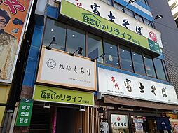 株式会社リライフ リライフ荻窪支店
