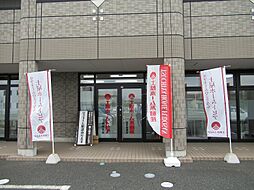 株式会社土屋ホーム不動産　岩手営業所