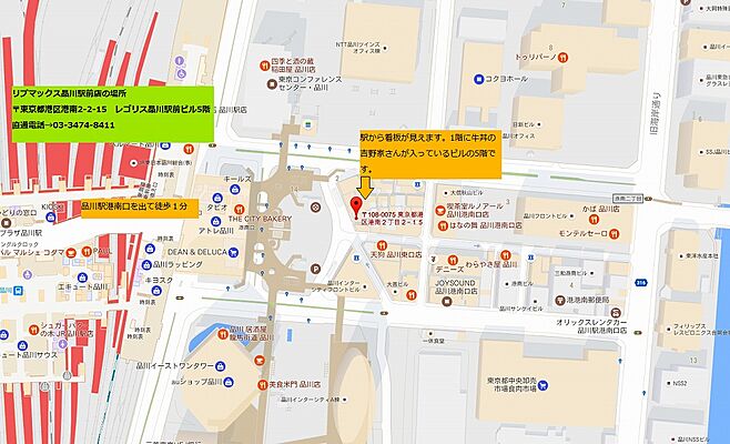 ホームズ 地図 アクセス情報 株式会社リブマックスリーシング 東日本リーシング事業部リブマックス品川駅前店 不動産会社 不動産屋 の検索