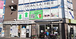 株式会社吉田安心不動産