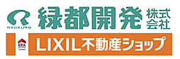 緑都開発株式会社　賃貸