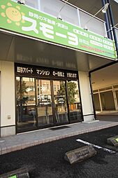 冨士物産株式会社 スモーヨ静岡店