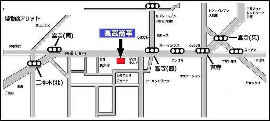 有限会社長武商事の周辺地図