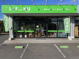 LIFUKU福山店 中国バス不動産株式会社