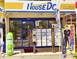 ハウスドゥ！西新井西店　新日商住販株式会社