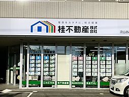 桂不動産株式会社 流山おおたかの森支店