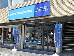 株式会社すいぜんじ公園前不動産