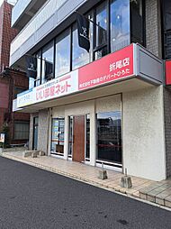 いい部屋ネット　折尾店　株式会社不動産のデパートひろた