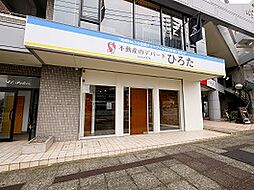 いい部屋ネット　折尾店　株式会社不動産のデパートひろた