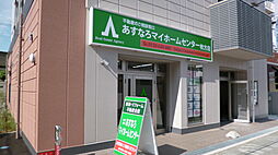 株式会社あすなろマイホームセンター