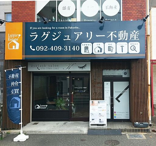 店舗の外観