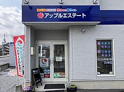 株式会社アップルエステート　若草店