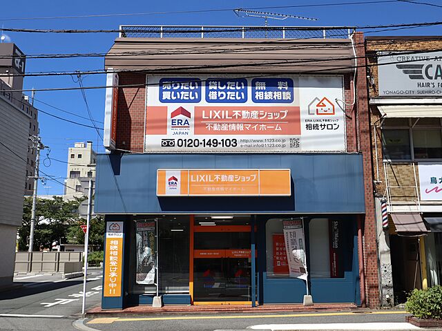 店舗の外観