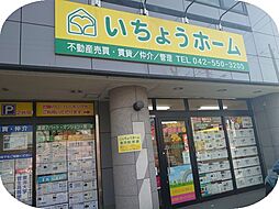 いちょうホーム