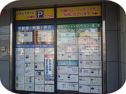 いちょうホーム