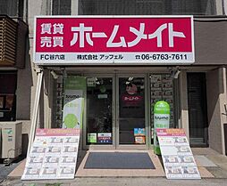 ホームメイトFC谷六店 株式会社アッフェル