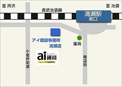 株式会社アイ建設事務所 ai賃貸 清瀬店の周辺地図